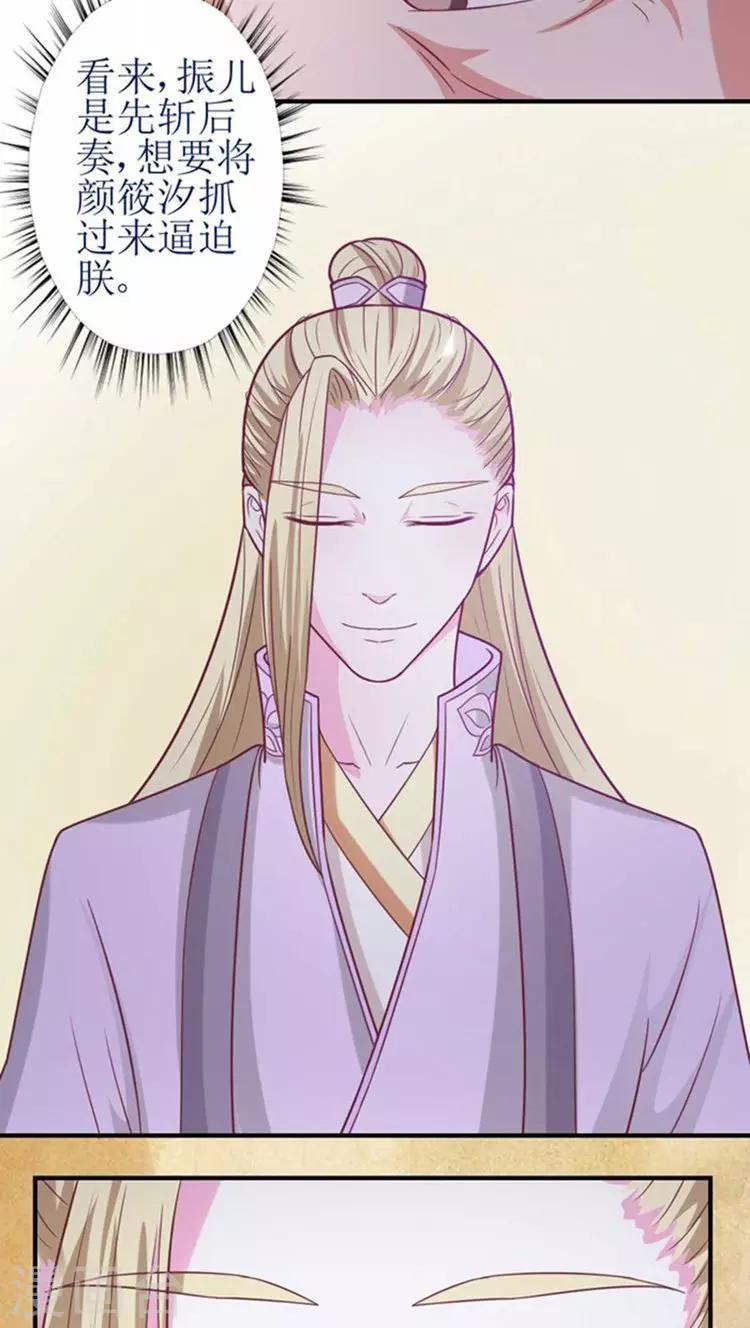 第48话 被威胁！3