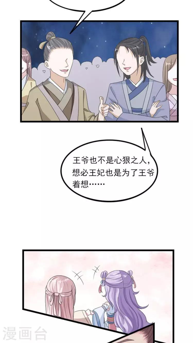 第65话 收留她10