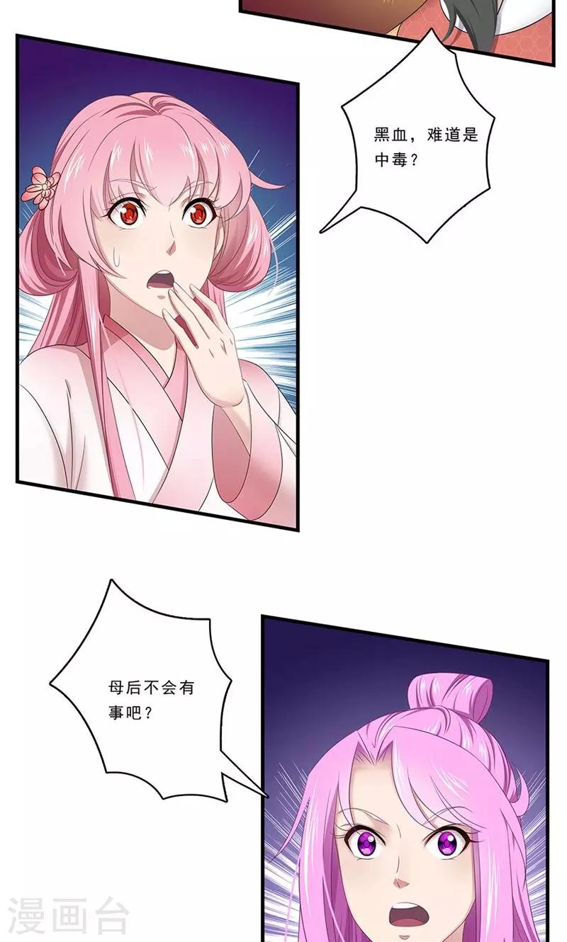 第134话 谁敢动手9