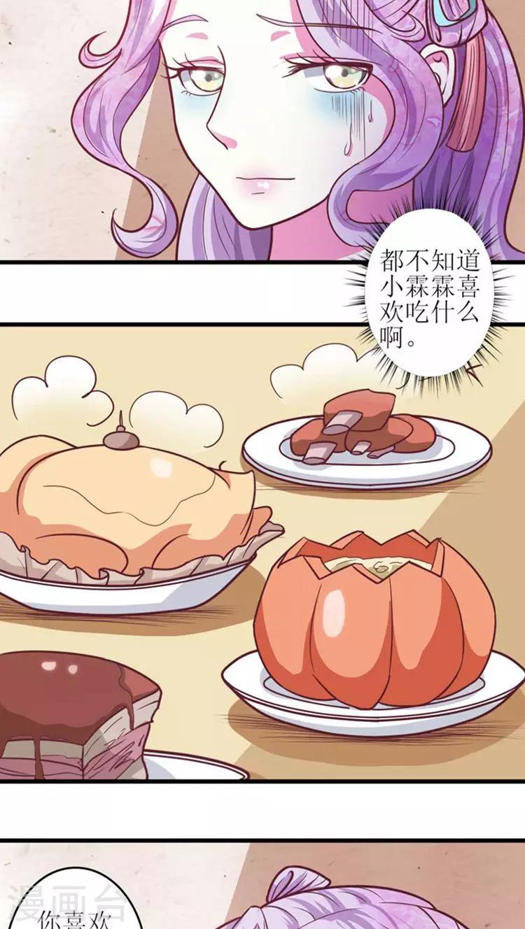 第36话 醋意浓浓9
