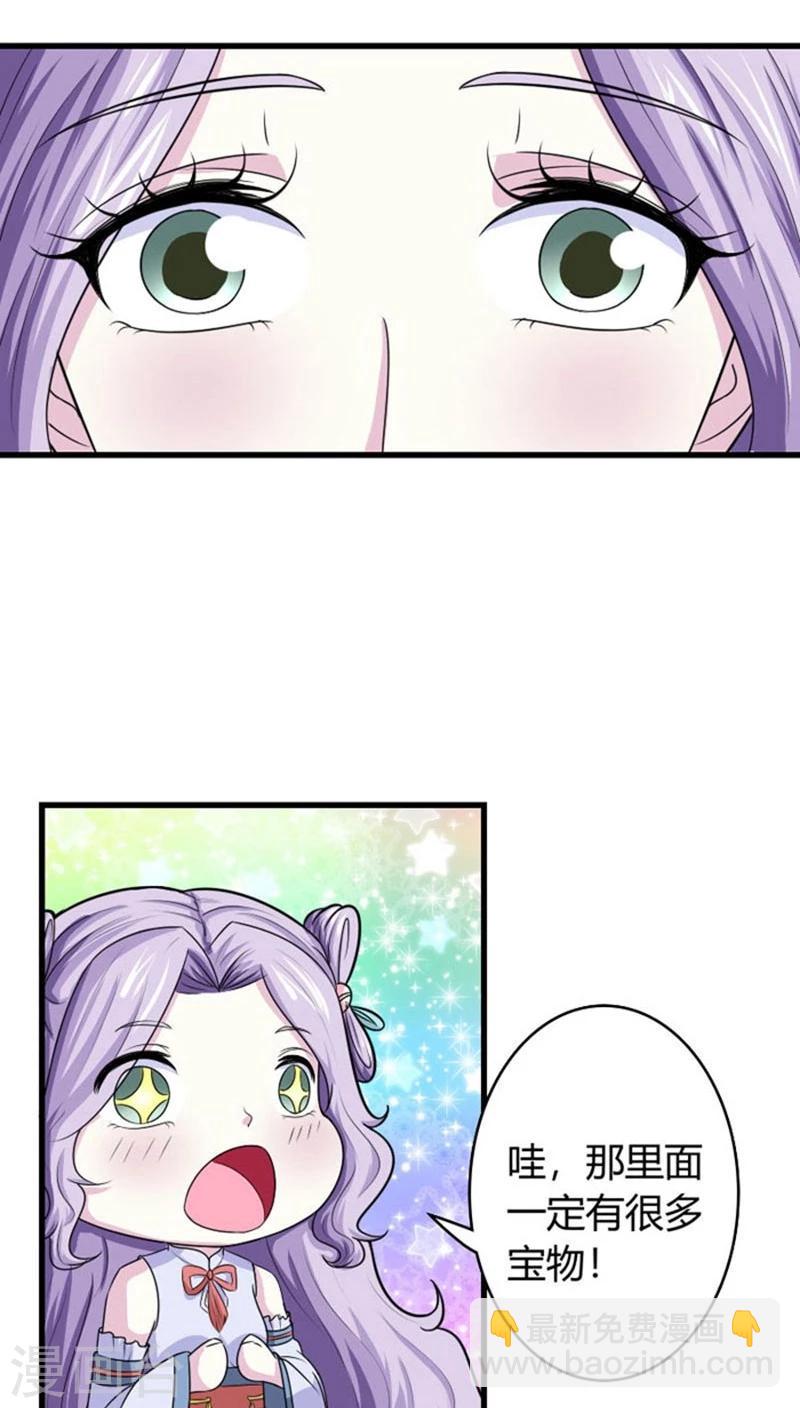 第94话 妒火中烧19
