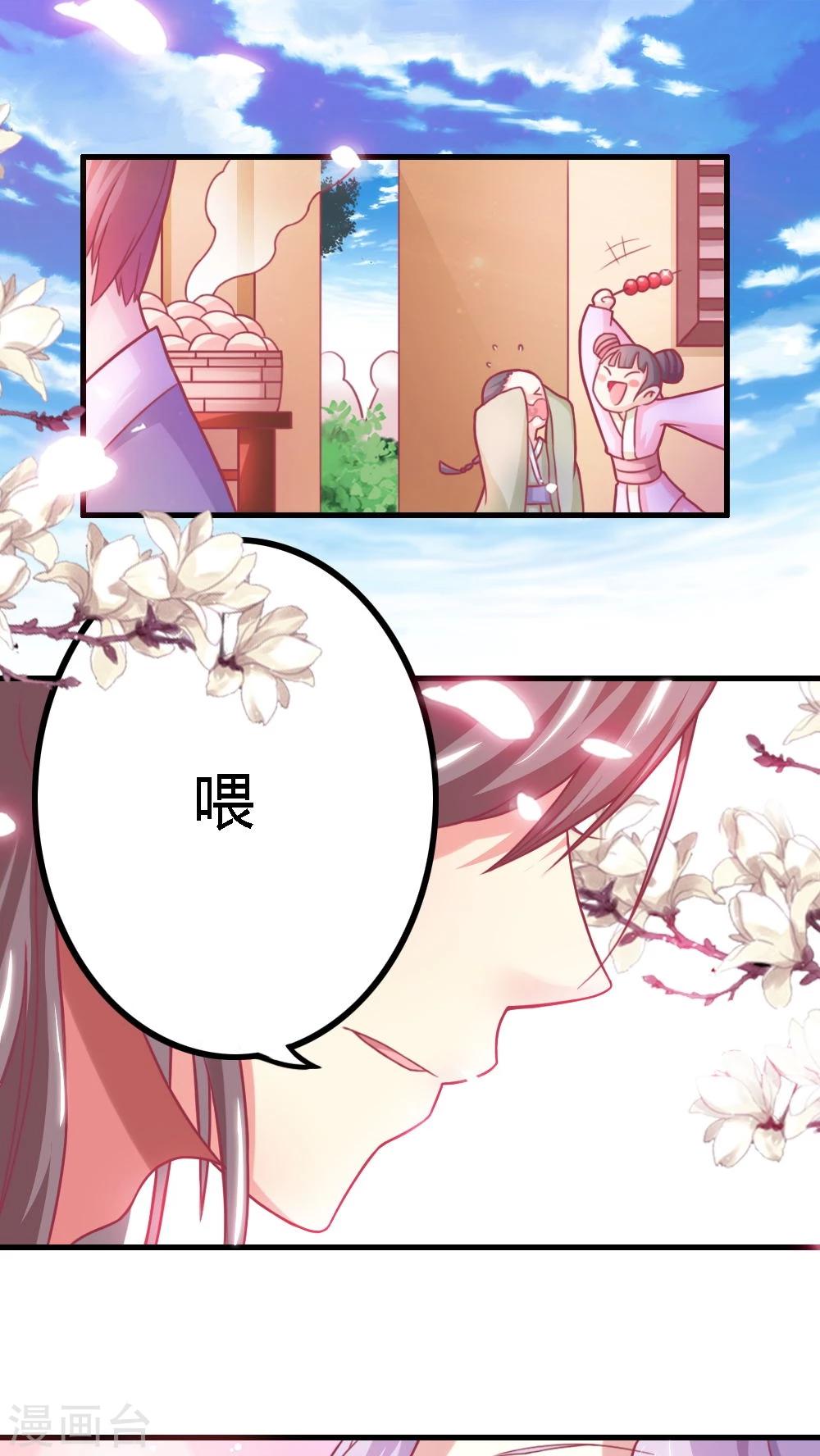 第4话 这女人有病！0