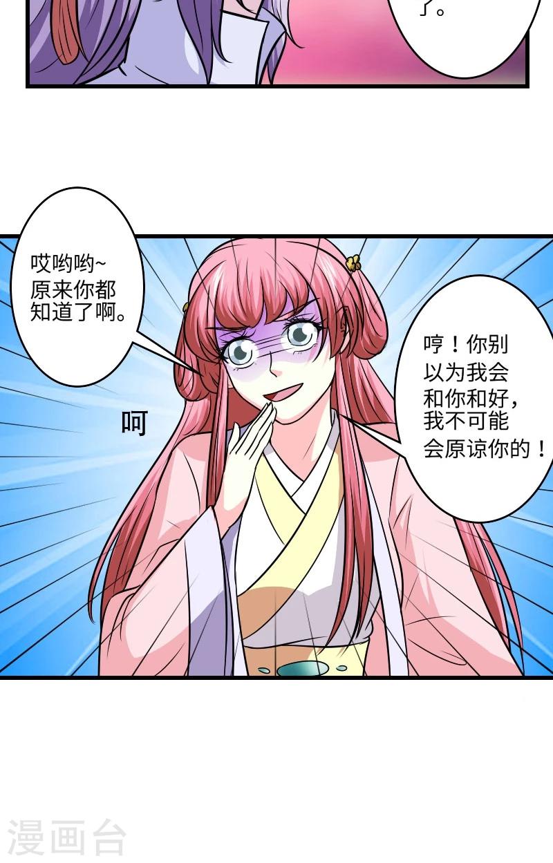 第122话 黄雀在后25