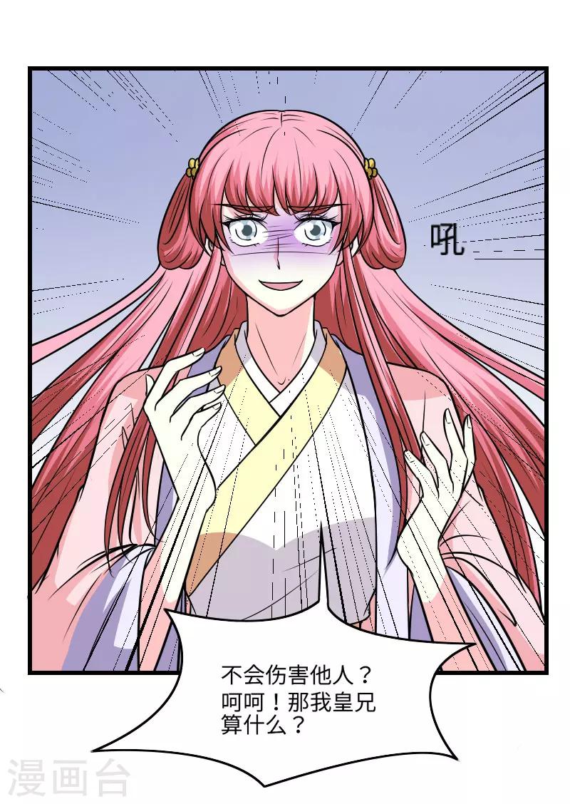第123话 你是敌人8