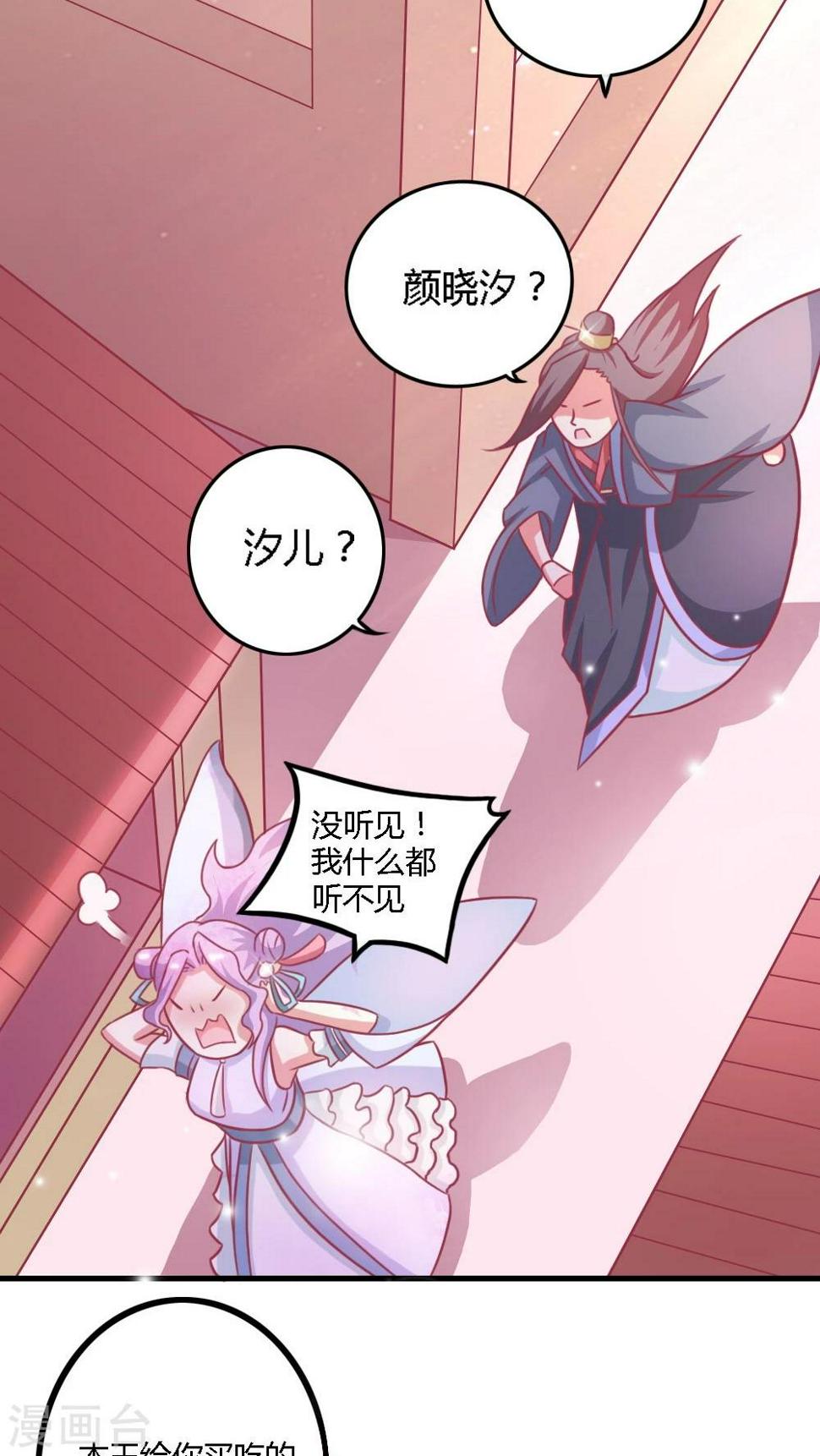第4话 这女人有病！20