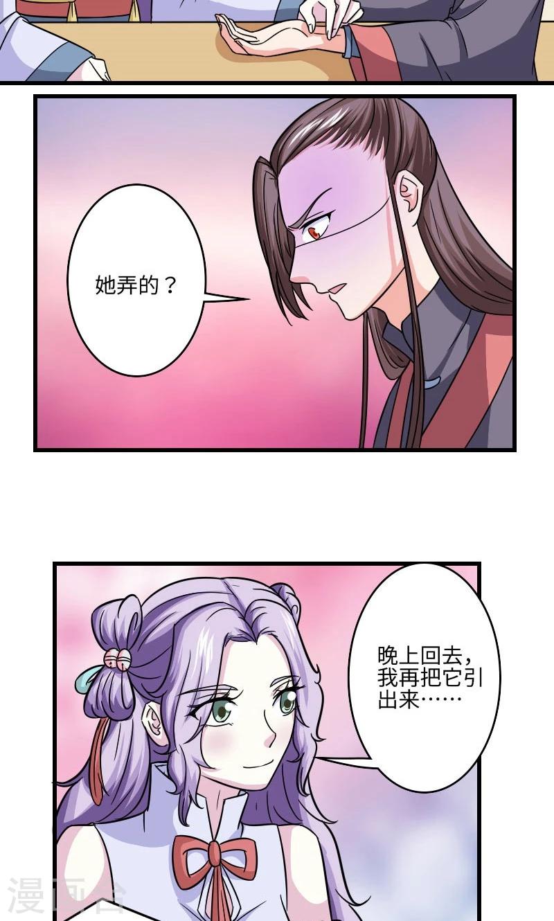 第111话 情敌+112