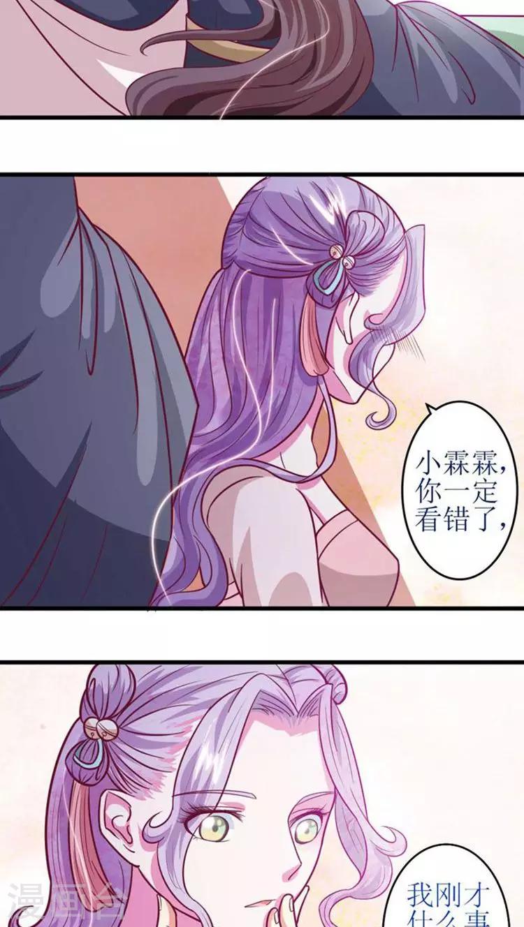 第40话 互猜心思4