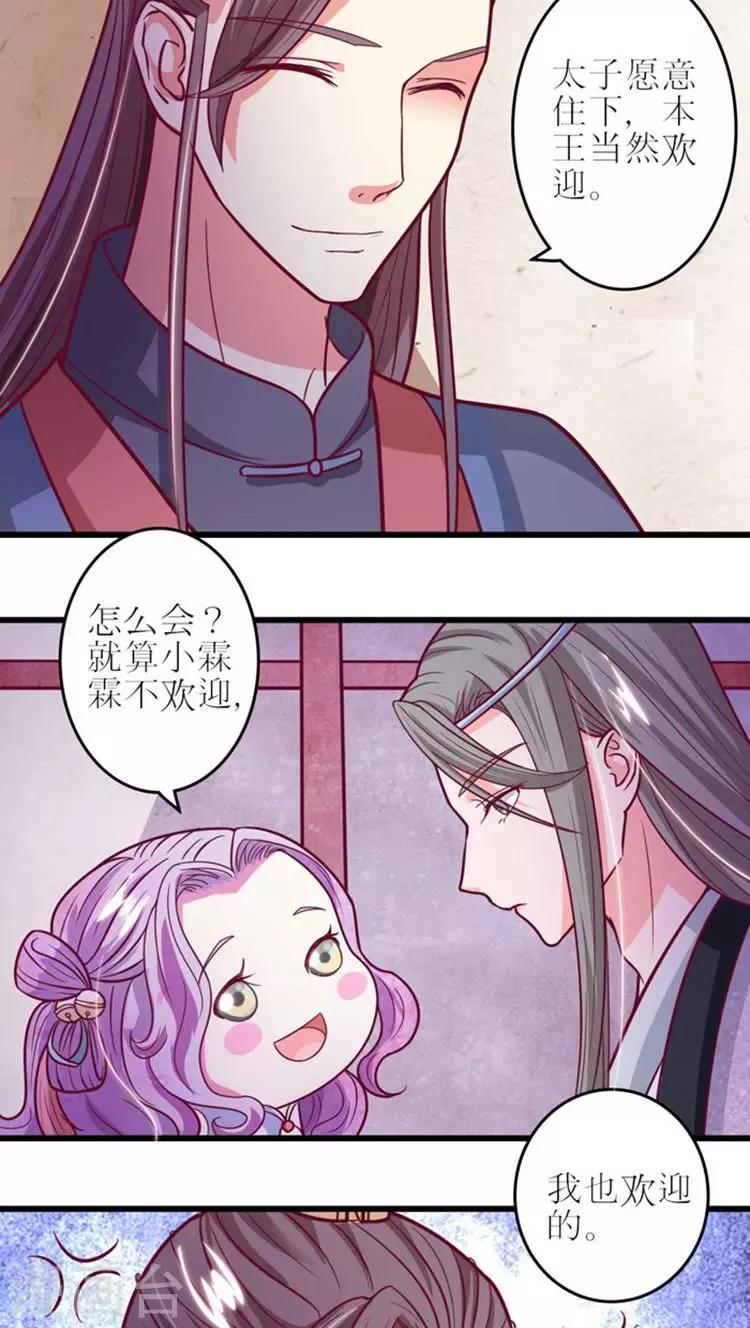 第35话 情敌登门13