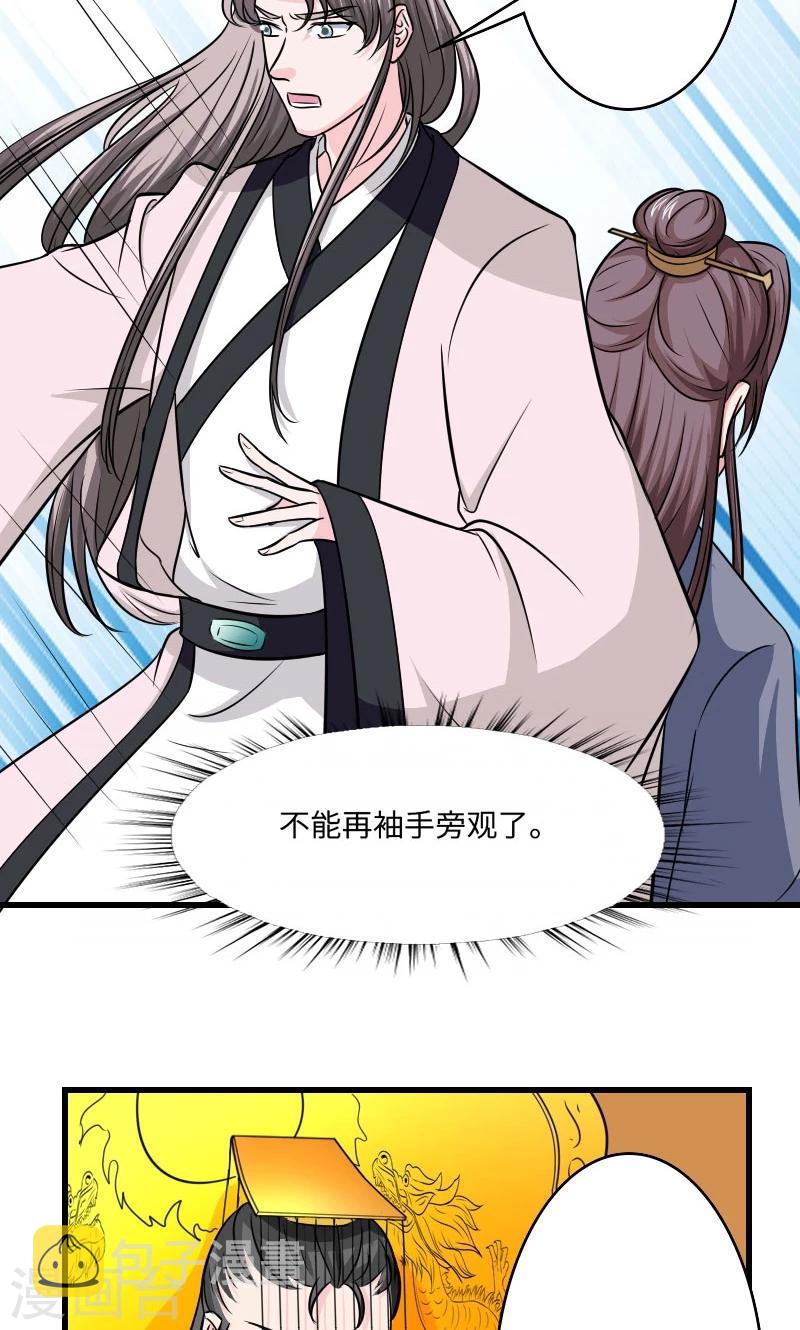 第119话 给朕拿下！16