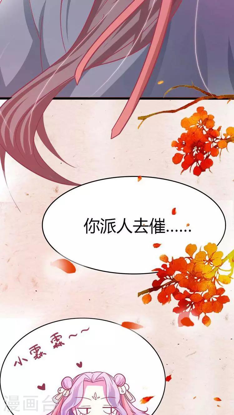 第16话 卖力打扮2