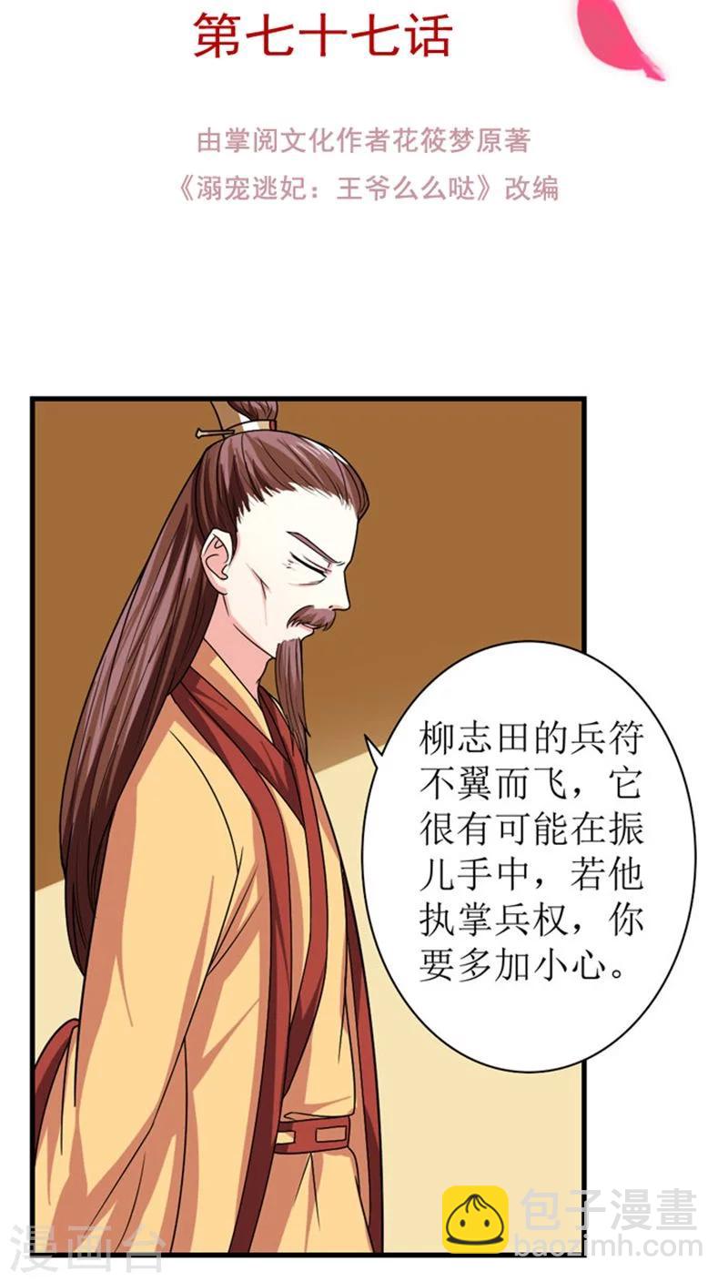 第88话 自有分寸1