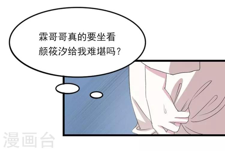 第67话 你让本王等太久了16