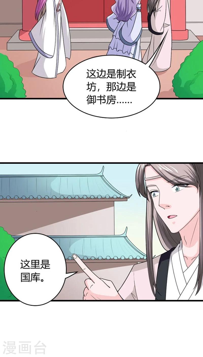 第94话 妒火中烧18