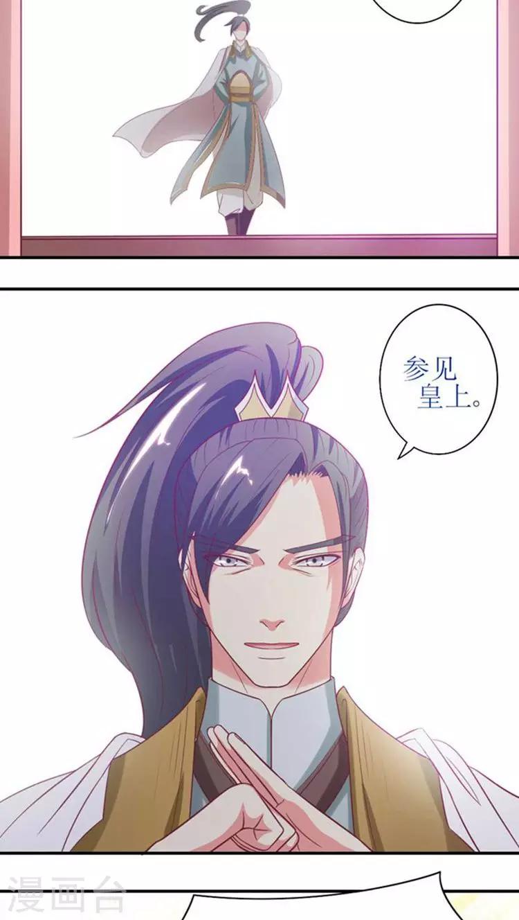 第48话 被威胁！14