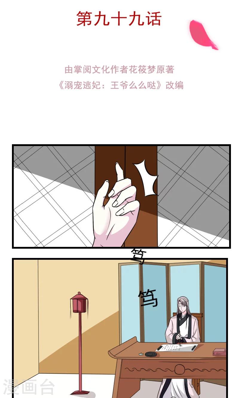 第110话 因缘巧合1