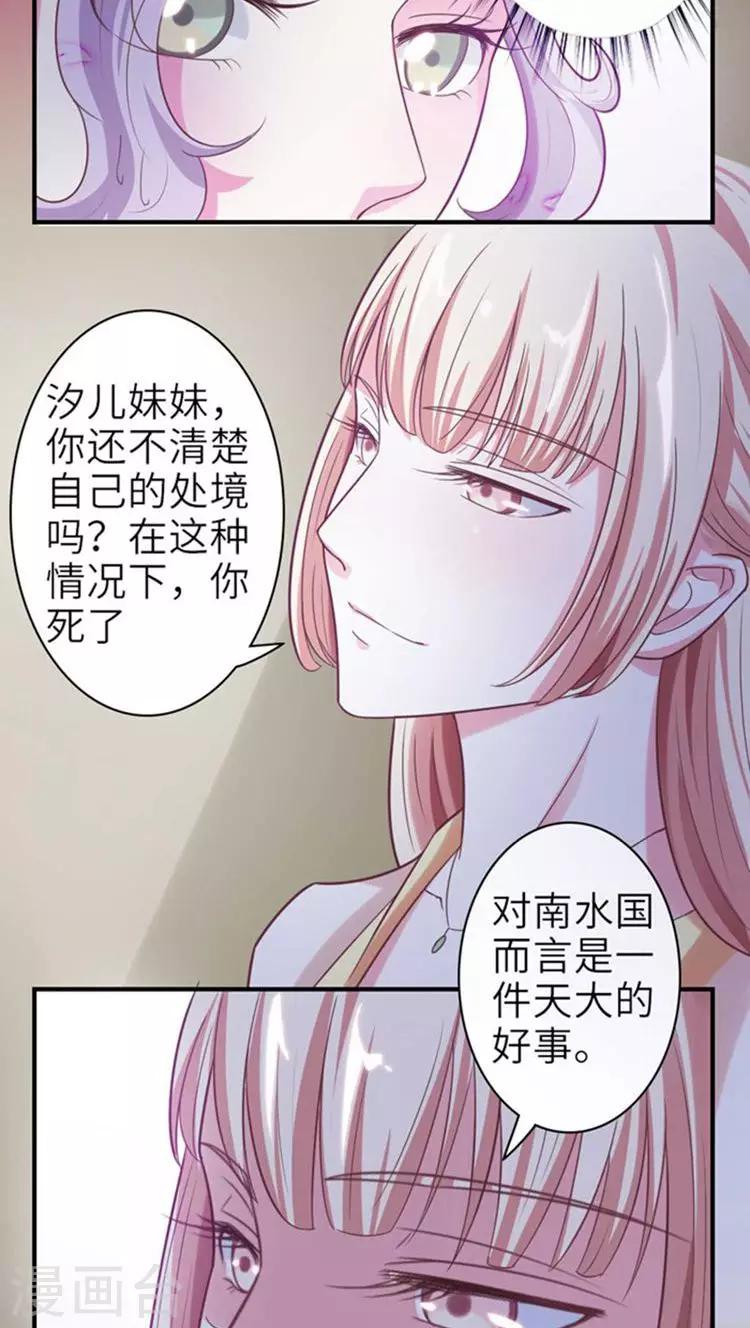 第51话 玩笑？是在玩火！3