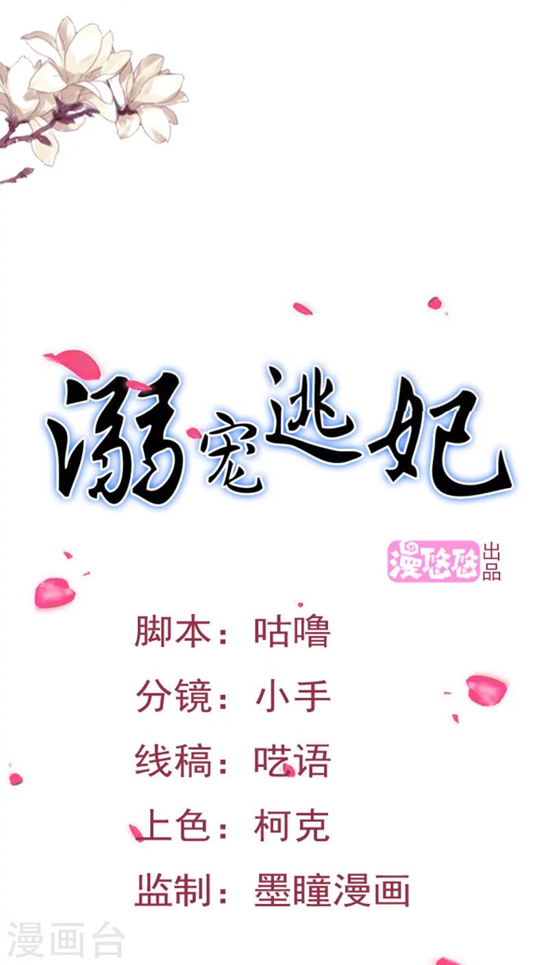 第75话 谁在叫本王……0