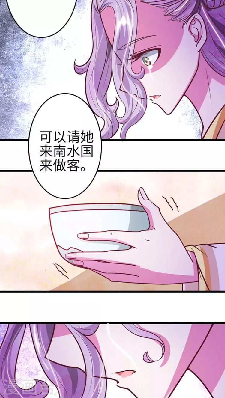 第30话 被弄哭了13