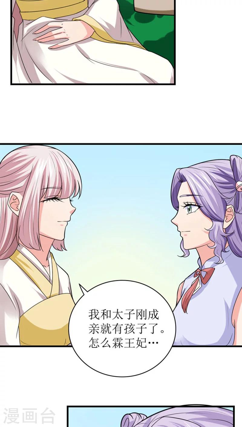 第90话 孩子总会有的6