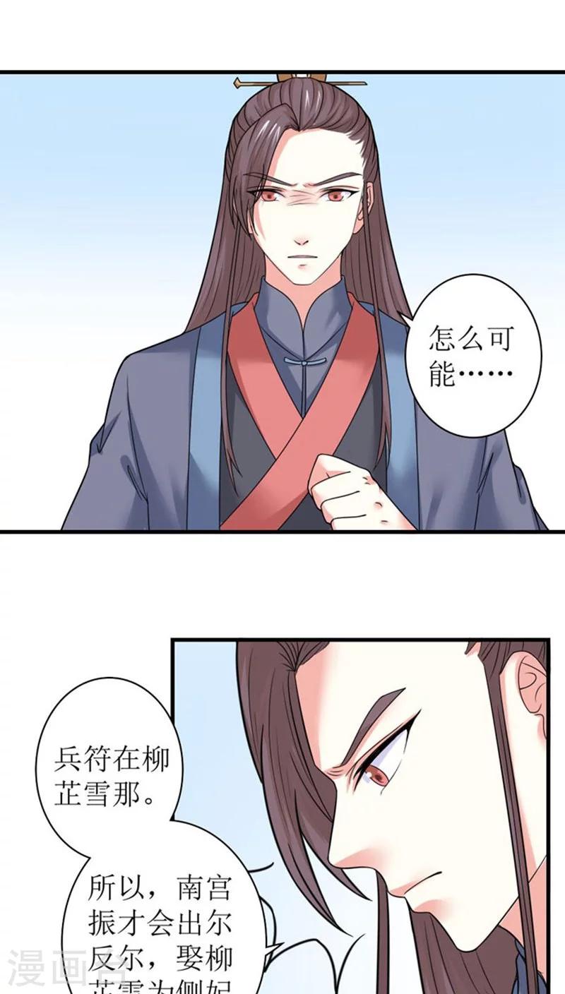 第88话 自有分寸5