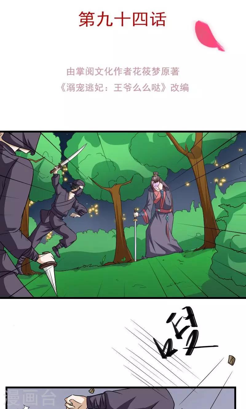 第105话 别跟着我1