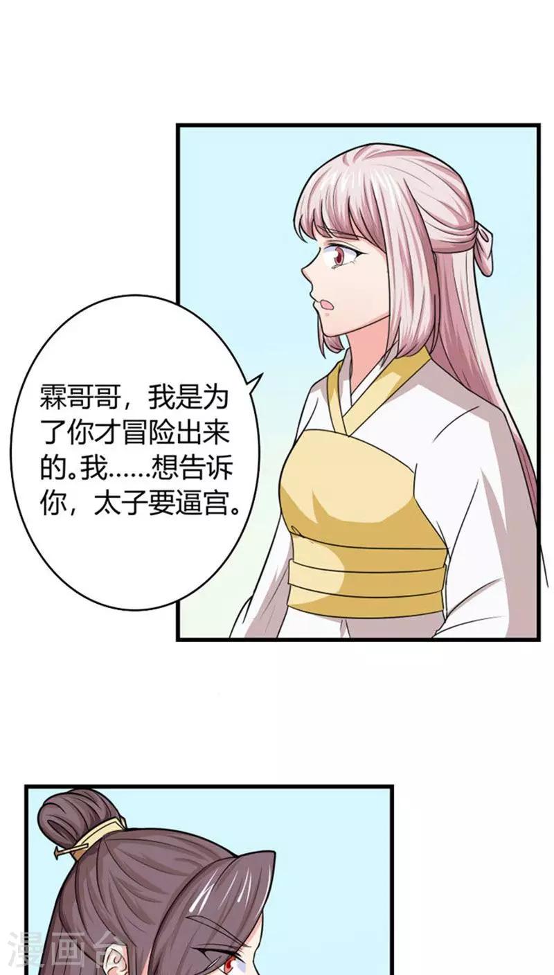 第93话 你会后悔的13