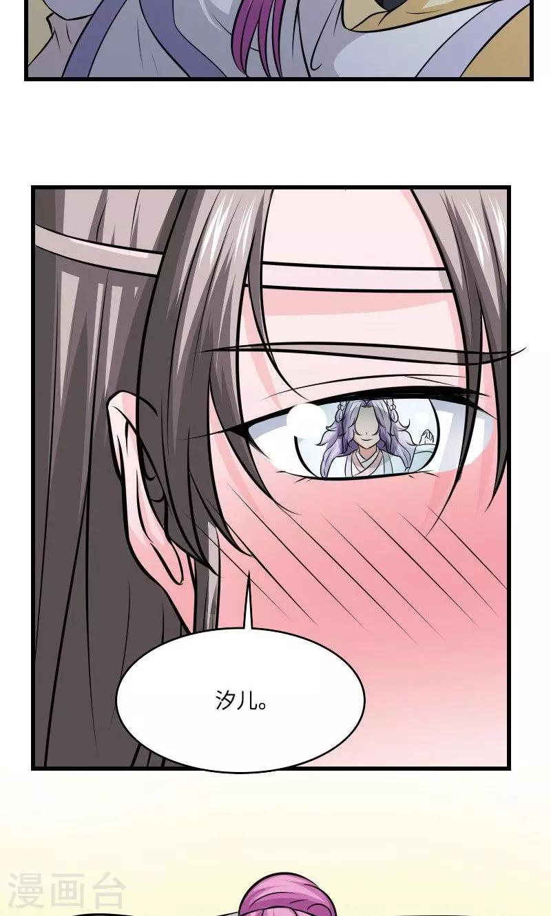 第115话 遇人不淑6