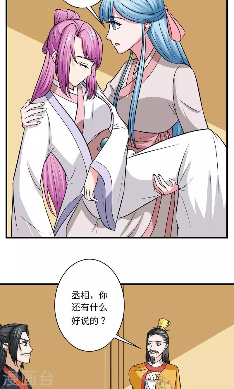 第129话 罪上加罪9