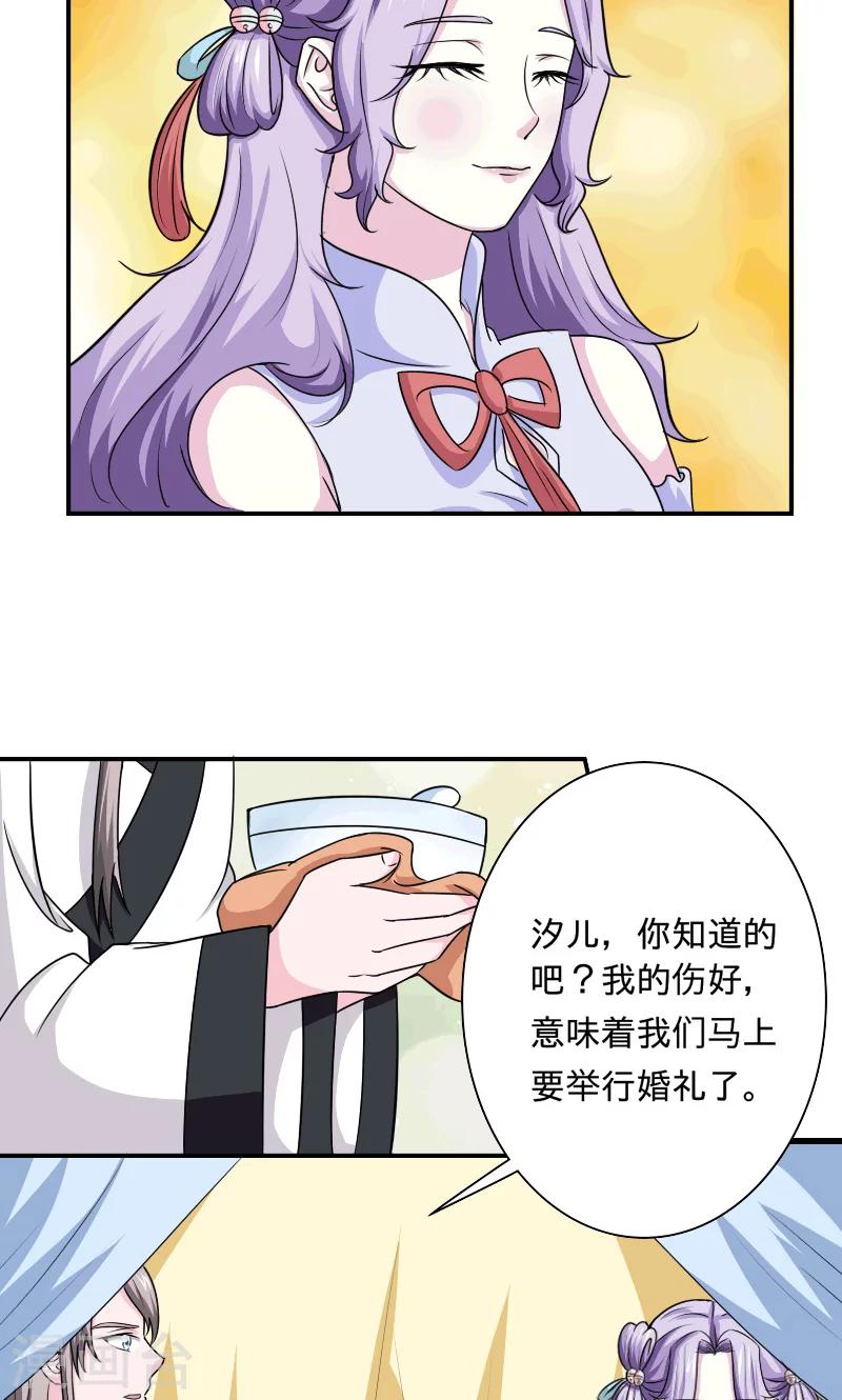 第103话 是我输了3