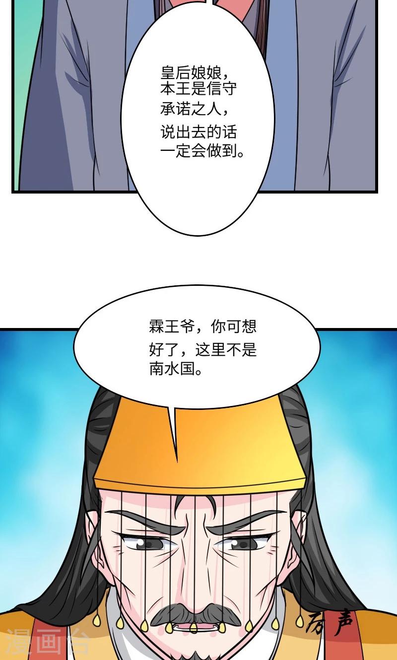 第118话 什么鬼7