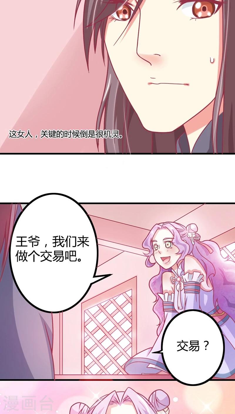 第7话 十只烧鸡？成交！12