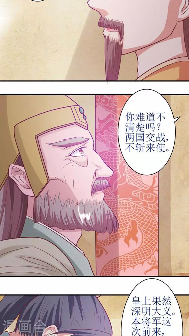 第48话 被威胁！17