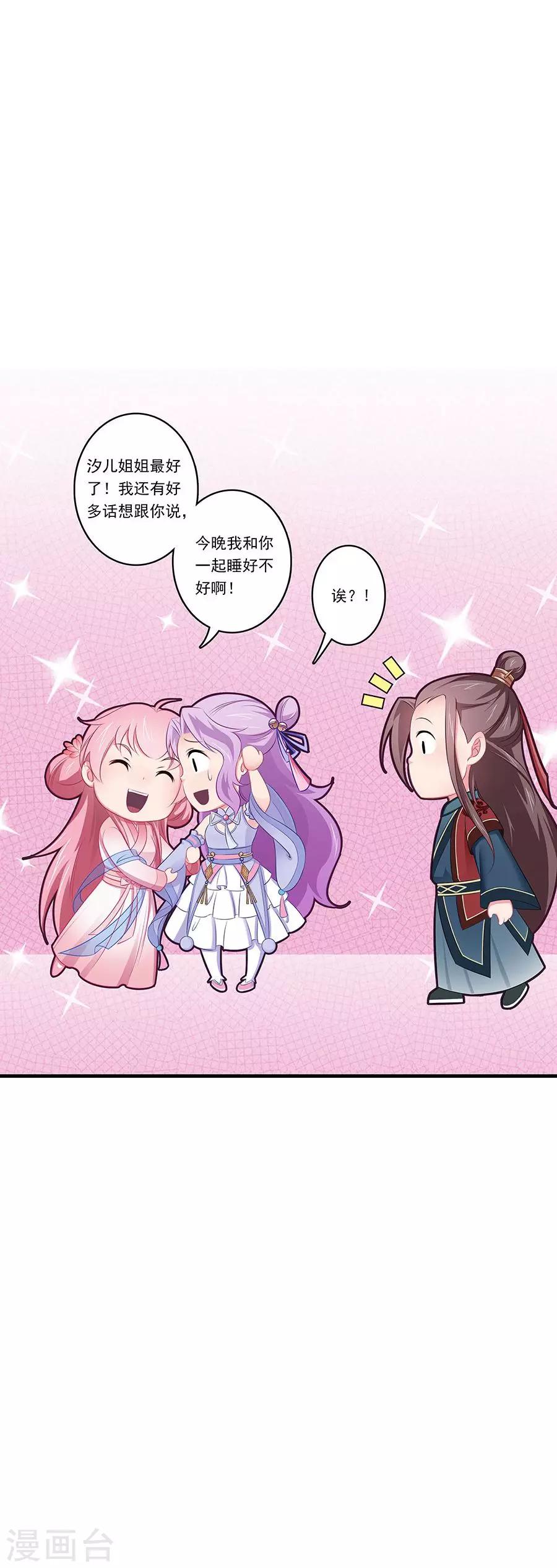 最终话 汐儿就是我的全世界32