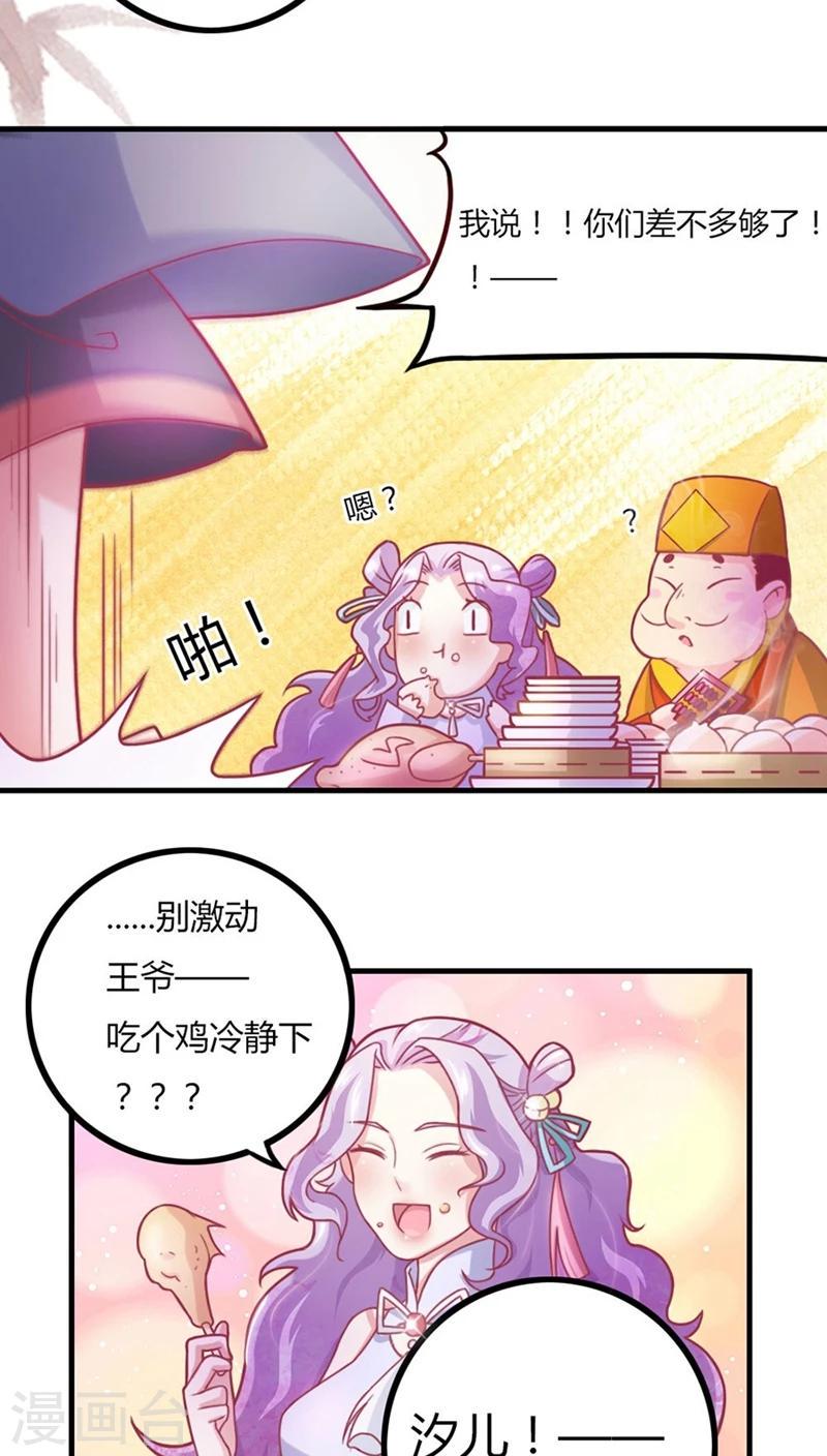 第5话 北月国太子3