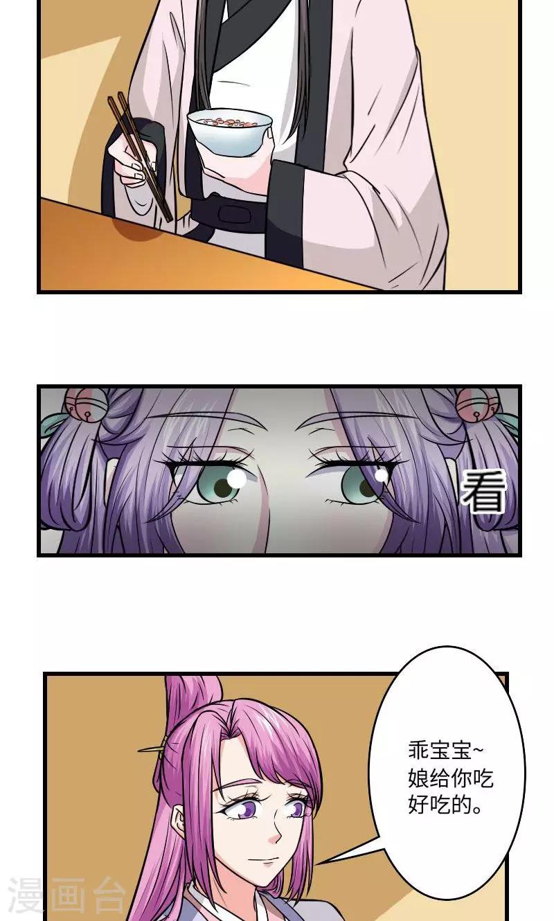 第125话 命苦的孩子11