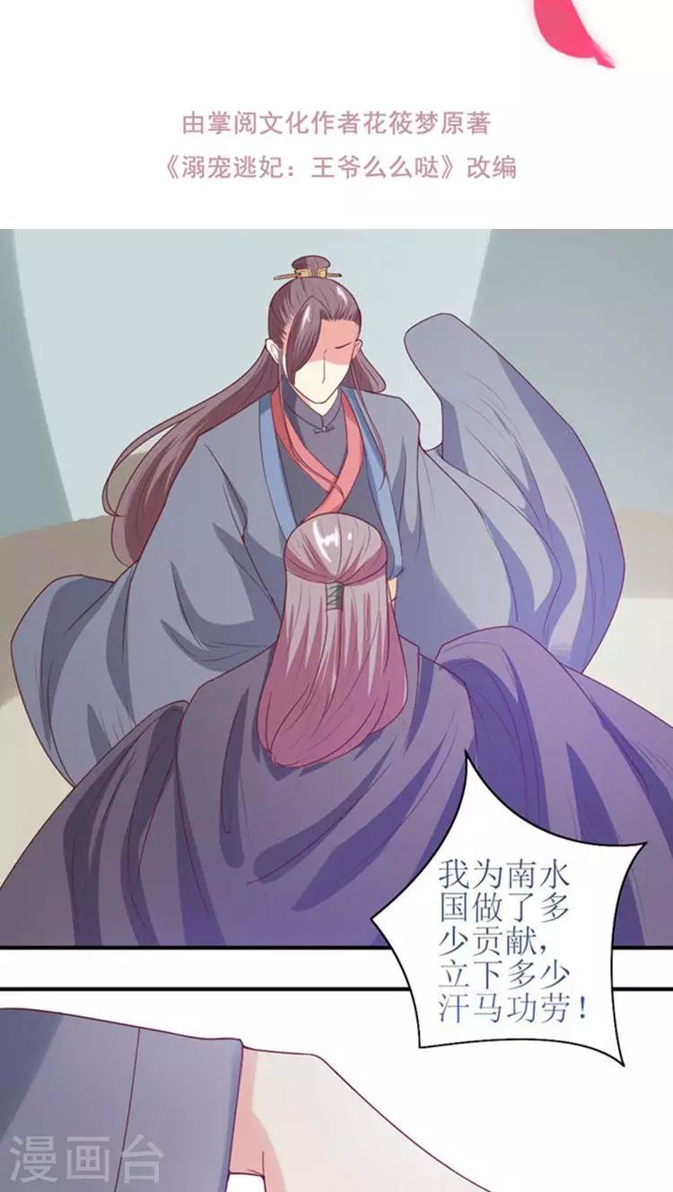 第56话 被所爱之人背叛1