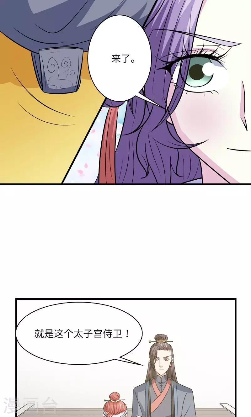 第129话 罪上加罪17