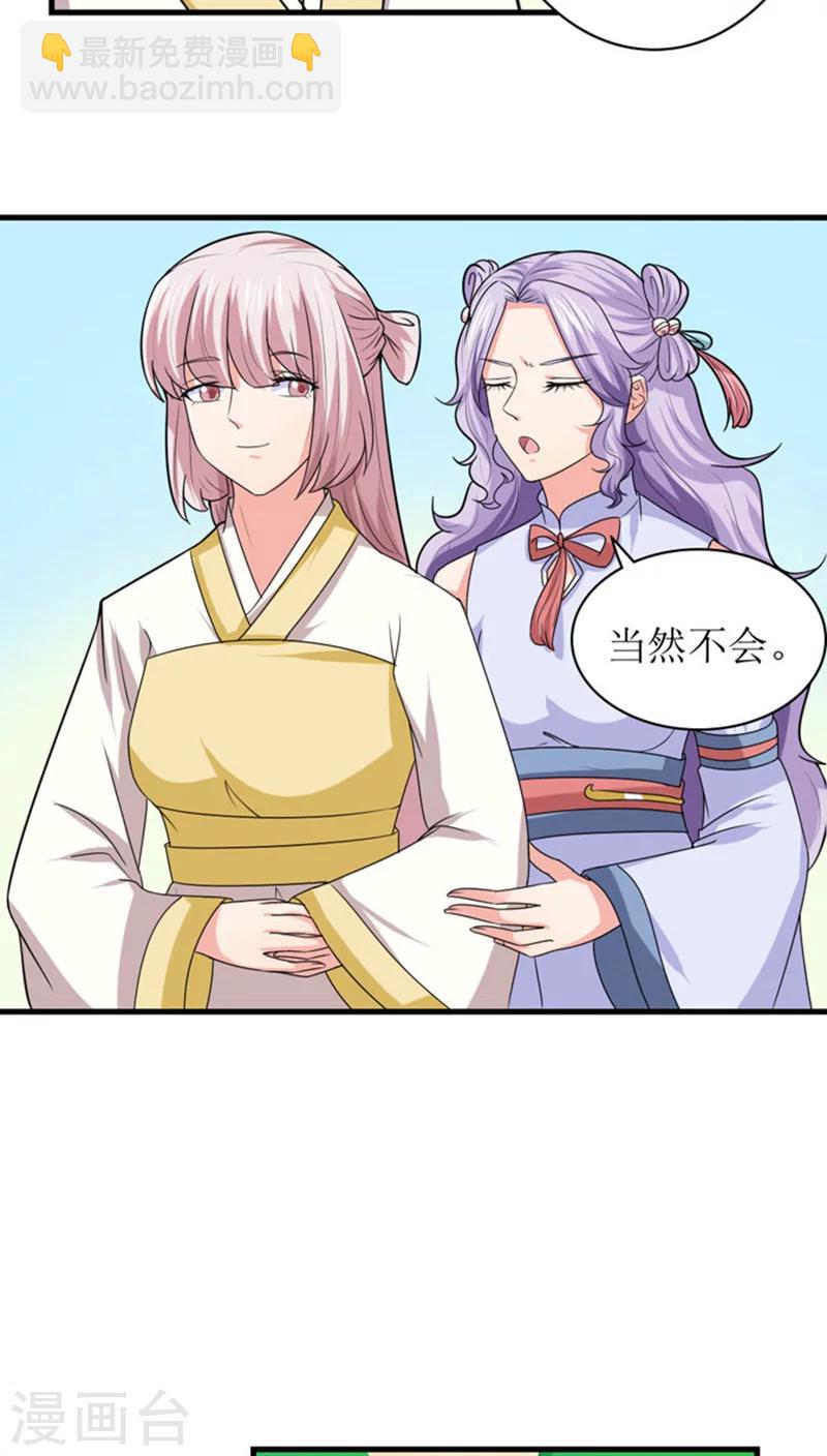 第90话 孩子总会有的11