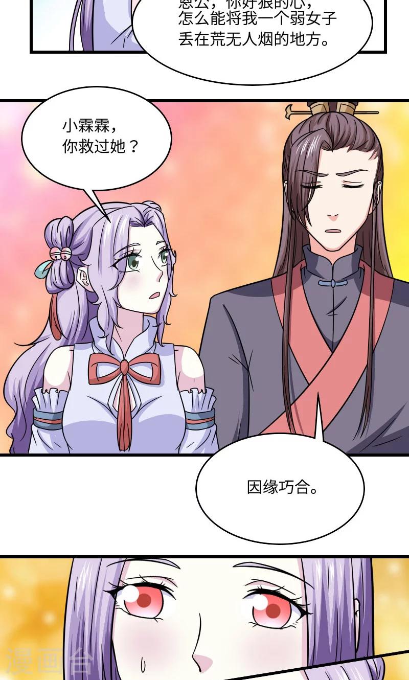 第110话 因缘巧合14