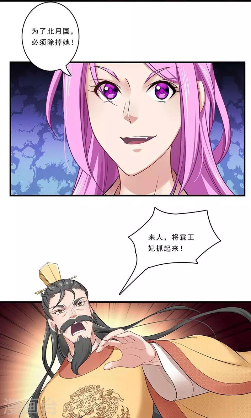 第134话 谁敢动手19
