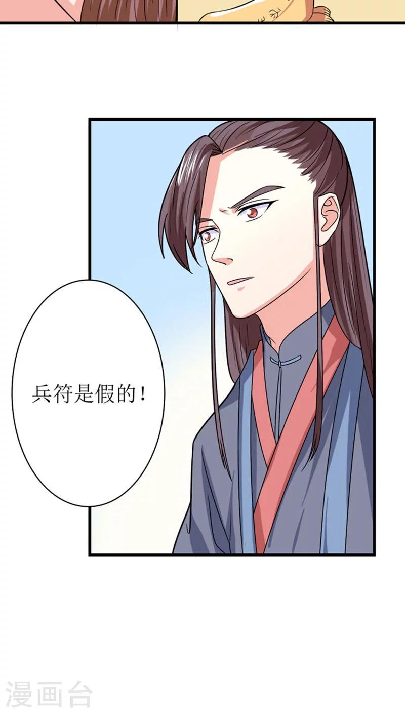 第88话 自有分寸4