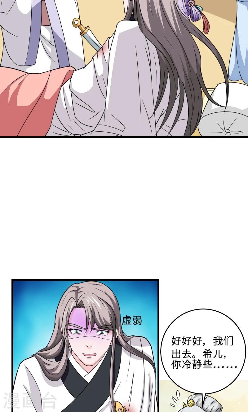 第101话 我答应你8