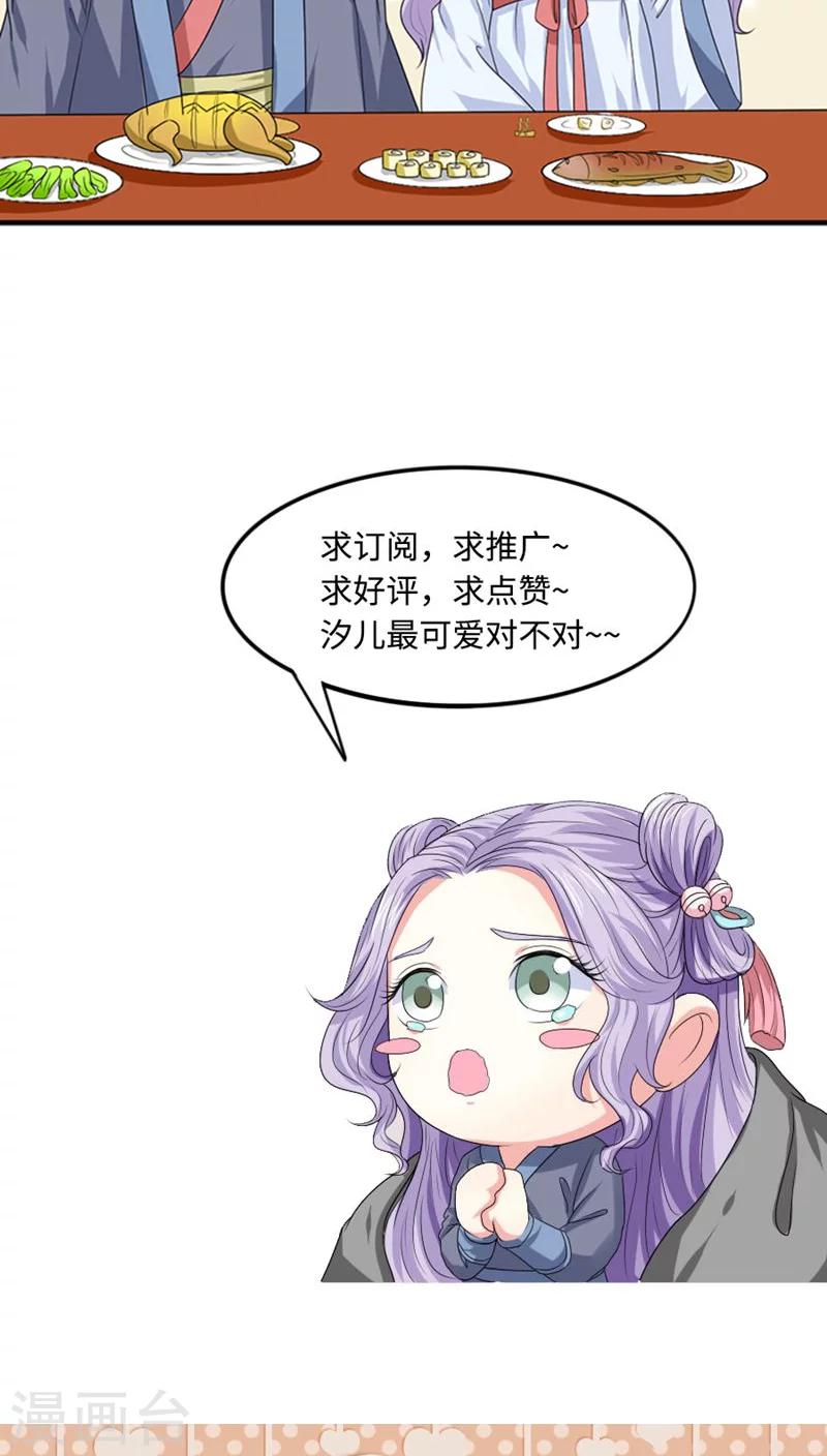 第84话 乖乖听话12
