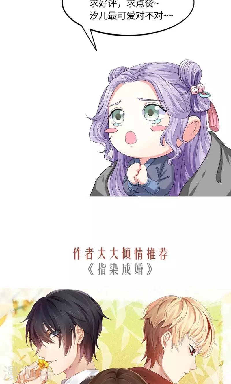 第105话 别跟着我23