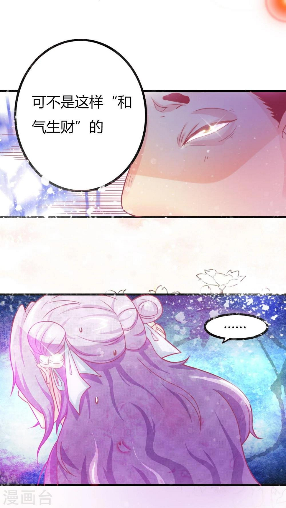 第3话 美男子一枚1