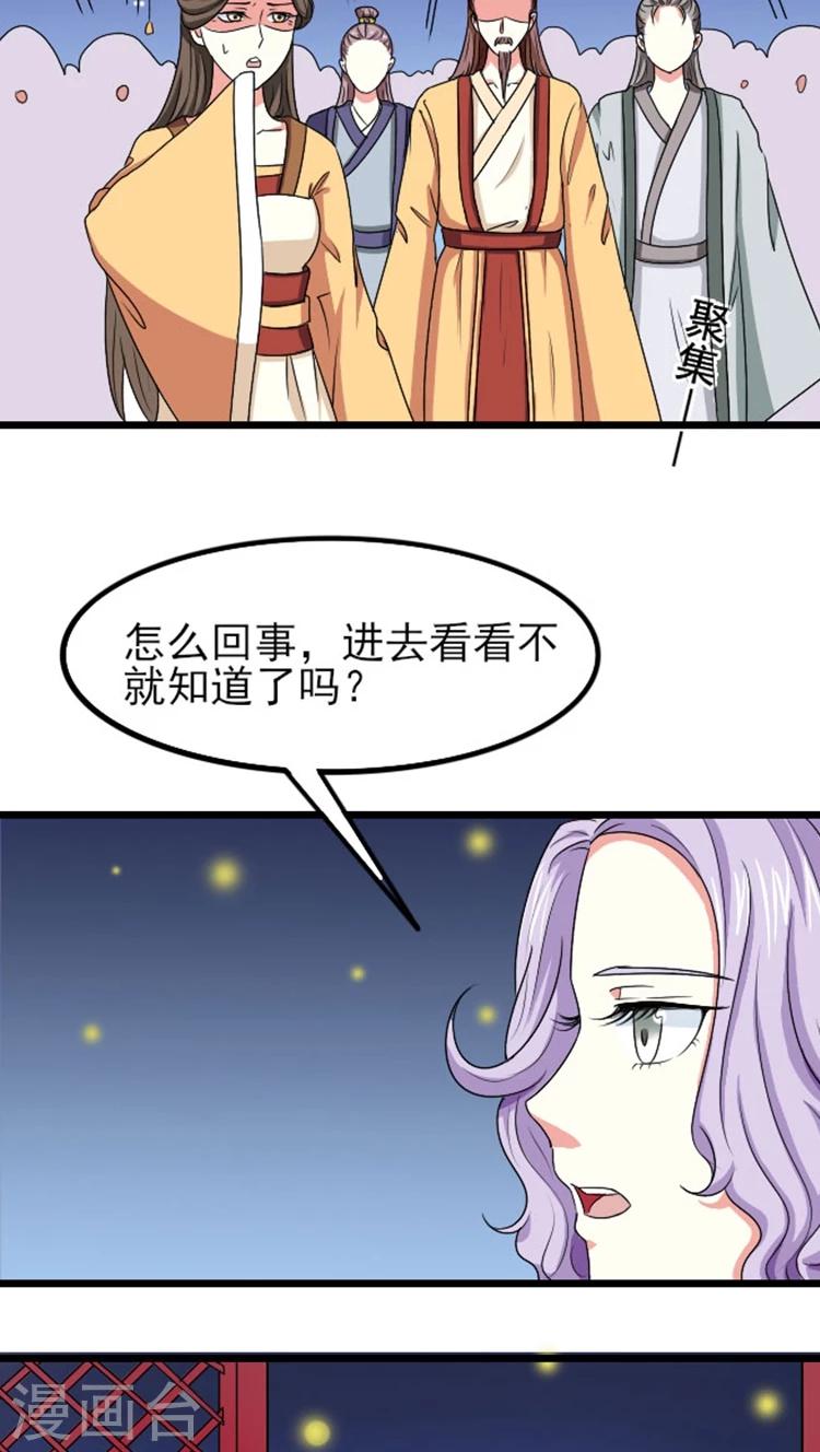 第74话 床上捉奸11