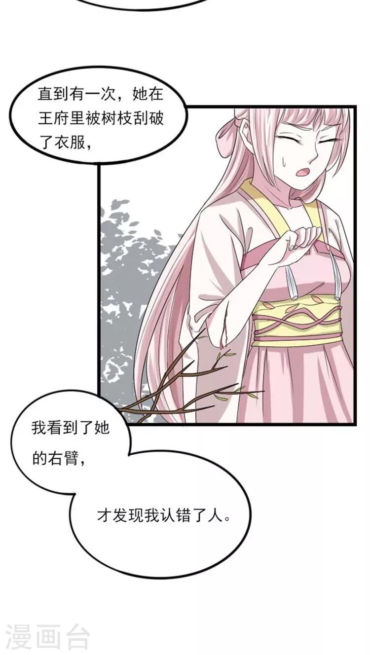 第63话 只想和你……2