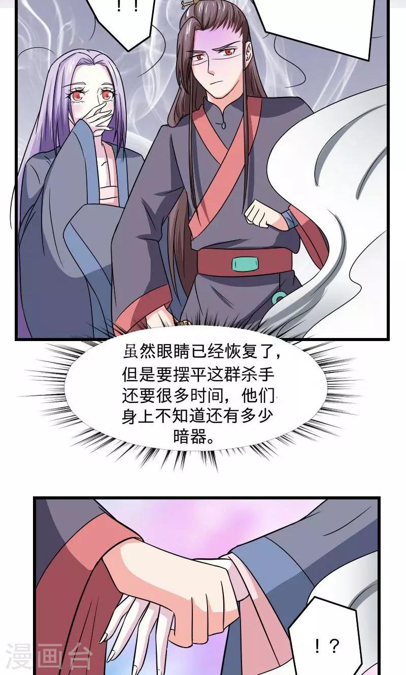 第105话 别跟着我7