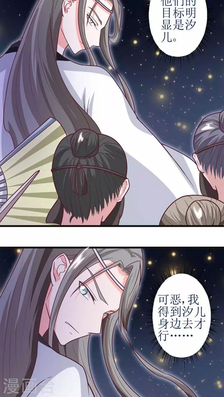 第43话 心疼4