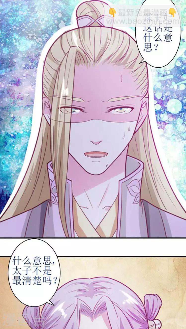 第48话 被威胁！12